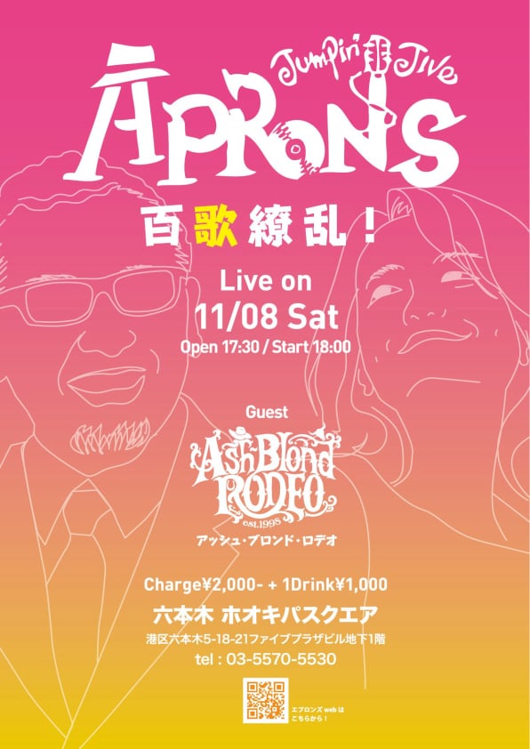 2025/11 Live Leaflet